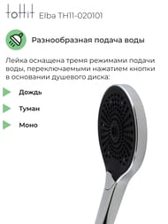    toHit Elba 01 3 , ABS , :  TH11-020101