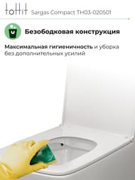 ������-������� toHit Sargas Compact, ���������, ������������, ������� � �����������, �����, 670�350�850, TH03-020501