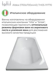   toHit Aldea (1700x700x440) , ,    . TH05-111770