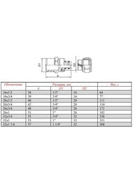 Соединитель обжимной VALTEC 16х1/2"Н VTm.301.N.001604