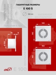 ���������� ERA E D100 ���������, 90 �3/�, 35 ��, �����, �����, E 100 S