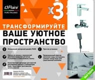 Набор смесителей Paini Viva Style: для раковины, для ванны с душевым гарнитуром, цвет: хром P4CRSET3
