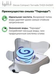 Унитаз-компакт toHit Decos Compact Торнадо, бесшумный, безободковый, сиденье с микролифтом, белый, 685x390x840, TH03-040501