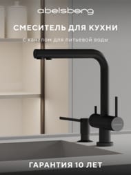 ��������� ��� ����� Abelsberg Pura UVF70929MB � ������� ��� �������� ����, ������������� ������