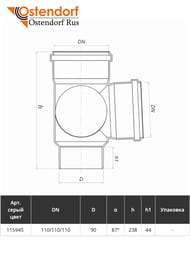 ���������� Ostendorf 110�110�110�87� �������������� ��������, ���������������, ������� HTEDSM 115945