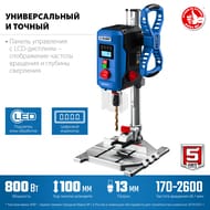 Станок вертикально-сверлильный ЗУБР ВСС-П800 настольный,750 Вт, 13 мм БЗП, лазер, подсветка