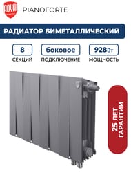 �������� ���������������, 8 ������ ROYAL THERMO PianoForte 300 Silver Satin, ���.�����, �����