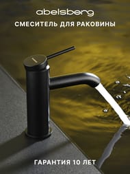 ��������� ��� �������� Abelsberg Fluida ERF22001MB, ���� ������ �������