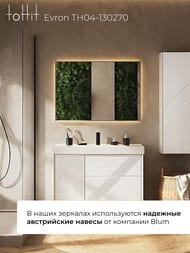 ������� ��������� toHit Evron 70/100 700x1000x30 �������,Led �����,��������, ������� ��� TH04-130270