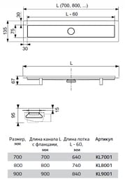 Комплект для монтажа дренажного канала TECElinus 2в1, 800 мм, с лотком tile и решеткой steel KL8001/15103089