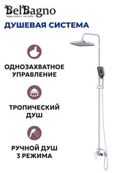 ������� ������� BelBagno DUE-DOCM-CRM ��� ������,������ � ����������� ���, ����