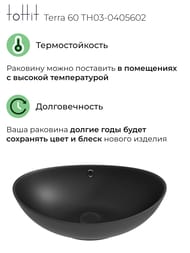 �������� ��������� toHit Terra 60 (590�390�195) ��� ��������, ����: ������ ������� TH03-0405602