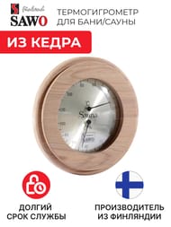 �������������� SAWO 231-THD, ����