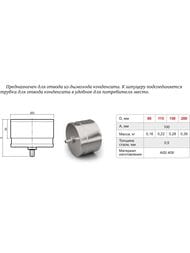  (TMF) D140, 0,5, 