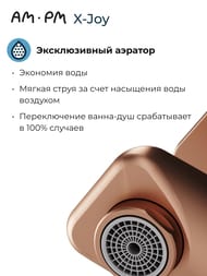 ��������� AM.PM X-Joy F85A10044 ��� �����/����, ���������, �������������, ����. ����� ������� ������