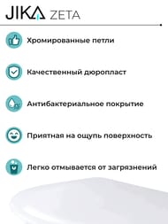 Сиденье Jika ZETA дюропласт металлический softclose 8.9039.6.000.063.1