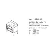 ����� ��� ���������� � ��������� �������� Caprigo ��������� 750�955�550 ���� �����/������ 13711.30-B016/B032