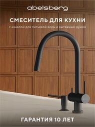 ��������� ��� ����� Abelsberg Aera EMF71709MB c �������� ������� � ������� ��� �������� ����, ���� ������� ������