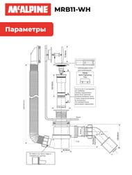    McAlpine "Click-Clack"   ,  MRB11-WH