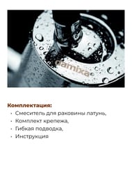 Смеситель DAMIXA Arc для кухни излив 236мм, гидро-керамический регулятор 290007464