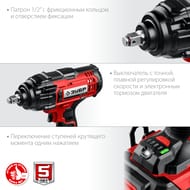 Гайковерт ударный ЗУБР 18В 1 АКБ (4Ач в кейсе ГУЛ-410-41