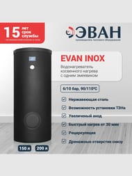     Inox 200 , 28, , 13705