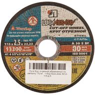 ���� �������� ���������� �� ������� "����", 115�2,5�22,2��, �������� 25 ����