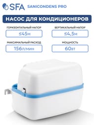 Насос SFA SANICONDENS PRO для откачки конденсата от котлов, бойлеров, холодильников и кондиционеров