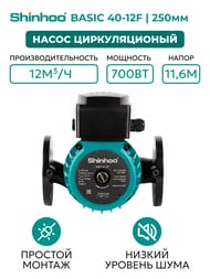   SHINHOO BASIC 40-12F 1x230, DN 40, , 71221003