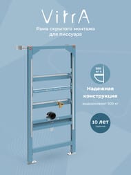 ���� ��� ��������� ����������� ������������� Vitra 880-3800