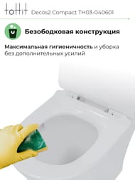 ������-������� toHit Decos2 Compact �������, ���������, ������������, ������� � �����������, �����, 650x375x830, TH03-040601