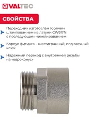 Переходник VALTEC 3/4"В х 3/4"Н, евроконус, латунь никелированная, VTr.592.NE.050E — изображение 4