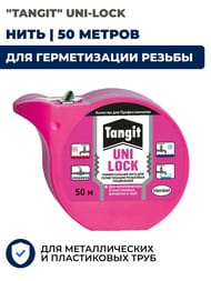     "TANGIT" UNI-LOCK  50