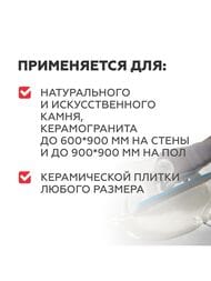 Клей белый PLITONIT Mosaic White для стекл.мозаики,керам.плитки,керамогр.и нат.камня, С1 ТЕ, 25кг