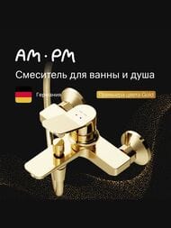 ��������� AM.PM X-Joy F85A10099 ��� �����/����, ���������, �������������, ������������� �����,������