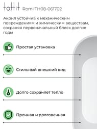    toHit Romi 1700800560,  , , TH08-061702