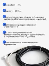 ������� ������ ��� ���� THERMO FreezeGuard 20�, 25��/���.�, 500��, ��������