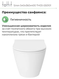   toHit Siren,  , ,   , , 540360400, TH03-050101