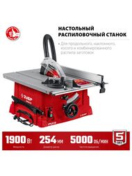 Станок распиловочный ЗУБР СРЦ-254, 1900 Вт, d=254х30мм, 5000 об/мин, пластик. корпус — изображение 2