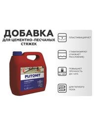 ������� PLITONIT ����������� ��������������������� ��� ������� � ������������ ���������, 3 �