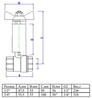 Кран шаровой 1/2"ВН.-ВН. VALTEC BASE с удлиненным штоком, VT.250.N.04