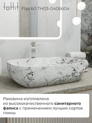 �������� ��������� toHit Flax 60 (610x400x145) ��� ��������, ����: ����� ������ TH03-0406604