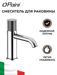 ��������� ��� �������� Paini Cox Grip �������������,������ �����,��� ������� �������,���� 7GCR205O