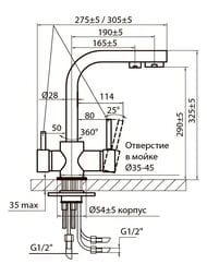 ��������� ��� ����� VARION Armaturen ���� lux 9837 83 3 � ������ �������� ����, ������� �����