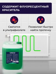 Теплоноситель Thermagent EKO -30°С емкость 10кг на основе пропиленгликоля
