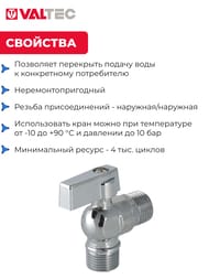 Кран шаровый угловой VALTEC 1/2"х3/4" VT.392 для приборов VT.392.N.05 — изображение 4