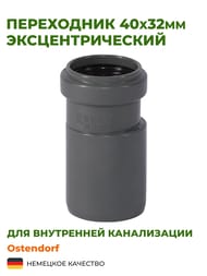 ���������� Ostendorf 40�32, ���������������, ����� ������������ 111710