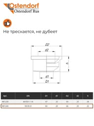 ������� ��������� Ostendorf HTGM 50/30 D, ����������� ������