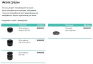 Трап TECEdrainpoint DN 100 выход вниз 3607600