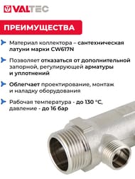 ��������� VALTEC 1" �� 4 ������ 1/2"� ������ VTc.500.N.0604